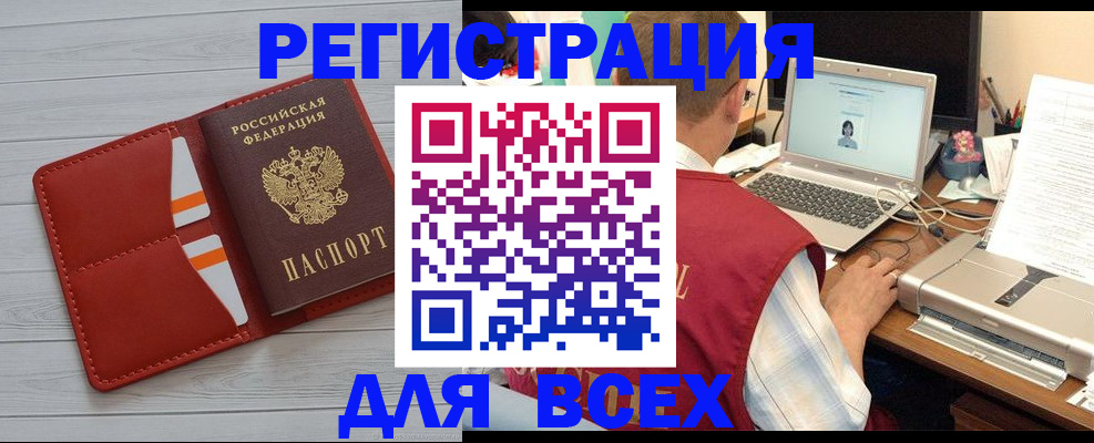 временная прописка в Рязани