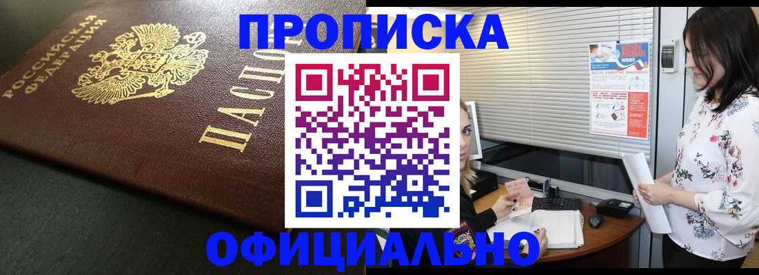 прописка для школы в Рязани
