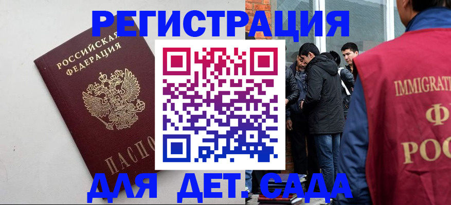 временная регистрация для всех в Рязани