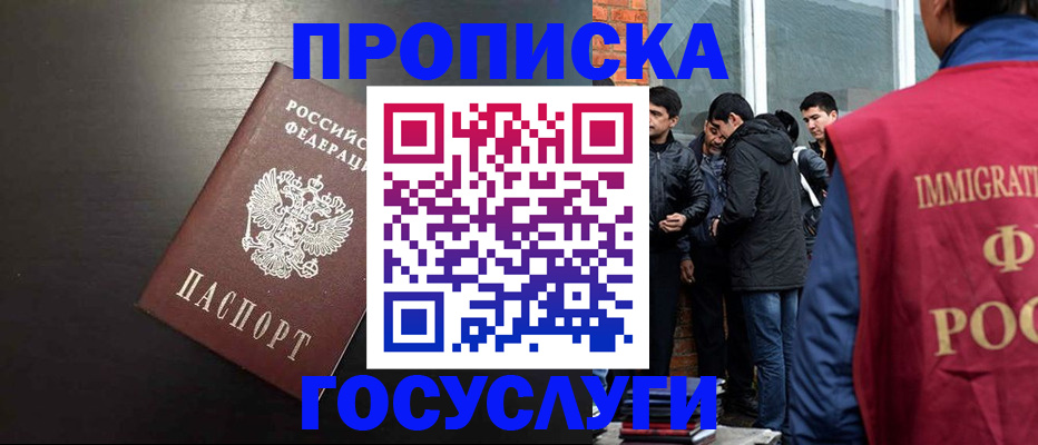 временная регистрация собственник в Рязани