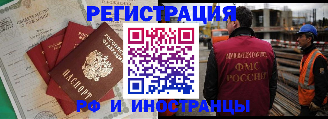 прописка регистрация в Рязани