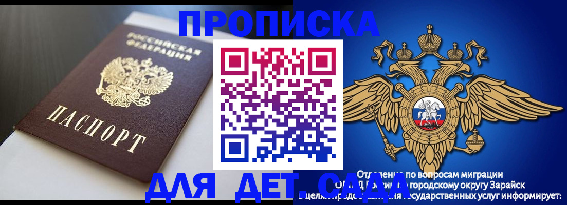 временная регистрация гарантия в Рязани