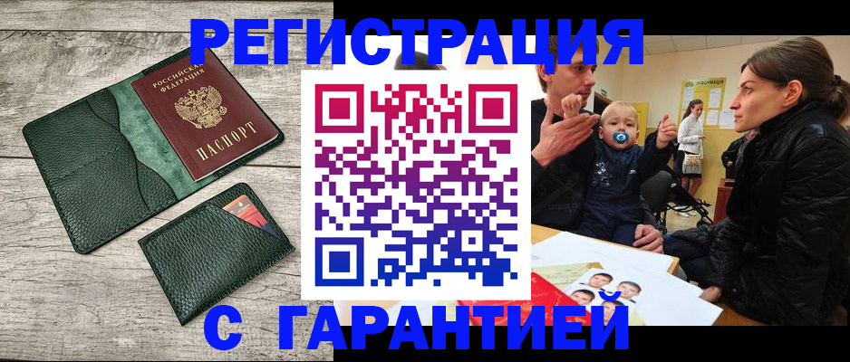 прописка паспорт в Рязани